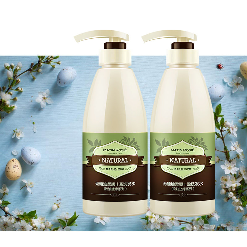 定制预售玛汀露丝无硅油去屑控油洗发水止痒洗发膏洗发露套装
