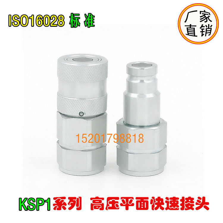 ISO16028 carbon steel KSP1 strange hand hot melt machine special NPT3 8 high pressure plane quick connector for Faster