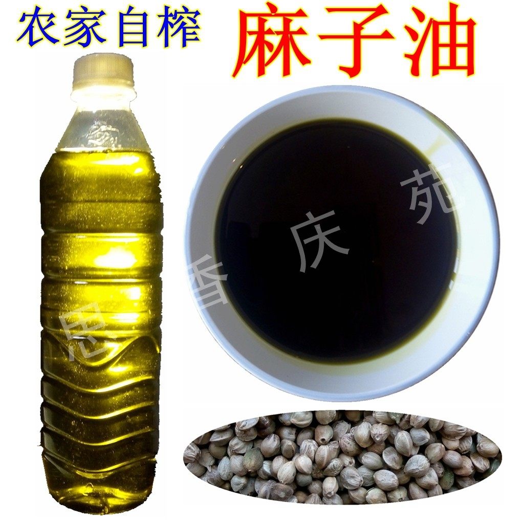 Northwest Gansu native Qingyang farmhouse self-pressed hemp oil hemp seed oil natural edible oil 500ml special offer