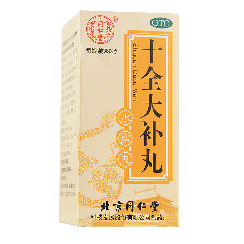 同仁堂 十全大补丸360粒*5盒 温补气血 头晕自汗 气短心悸 药品