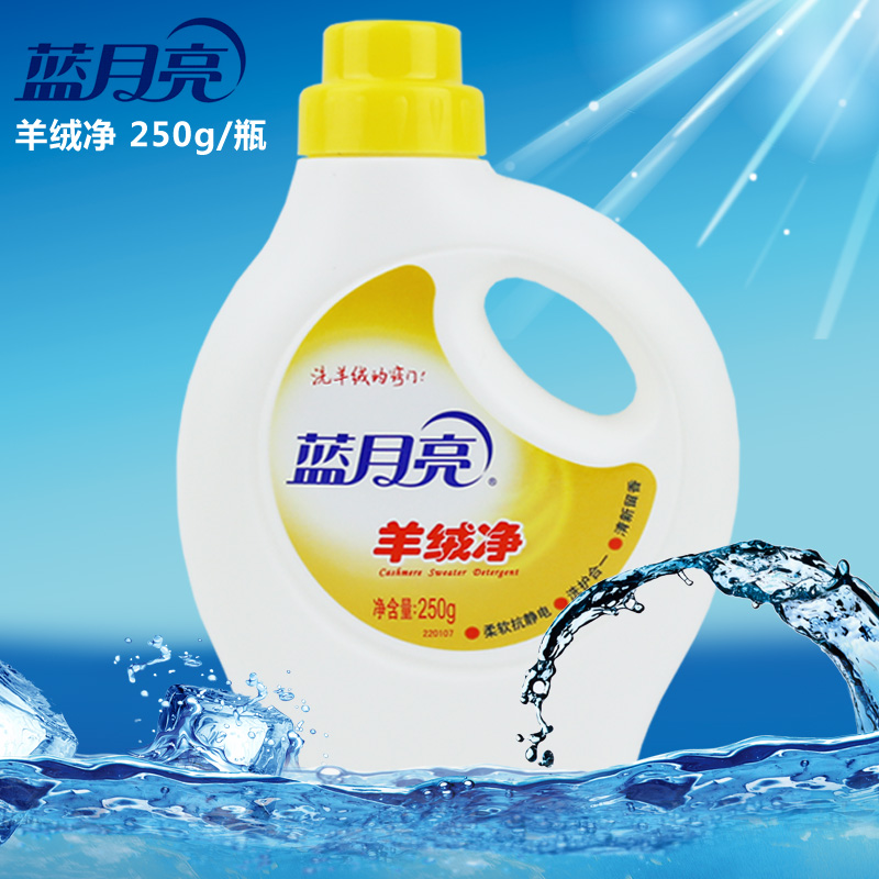 【满2减4】蓝月亮羊绒净250g /瓶 洗护合一柔软抗静电