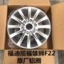 Fudi Lanfu Lion Lion F22 Bánh xe Vòng nhôm Vòng thép Bánh xe Chuông Chuông Bánh xe Nhôm Cao với nhà máy ban đầu 	mâm ô tô 14	