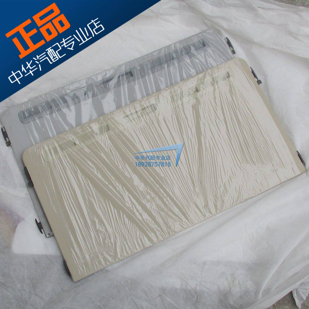 Suitable for old Chinese Zunchi Junjie FRV FSV CROSS H330 H530 V5 sunroof sun visor