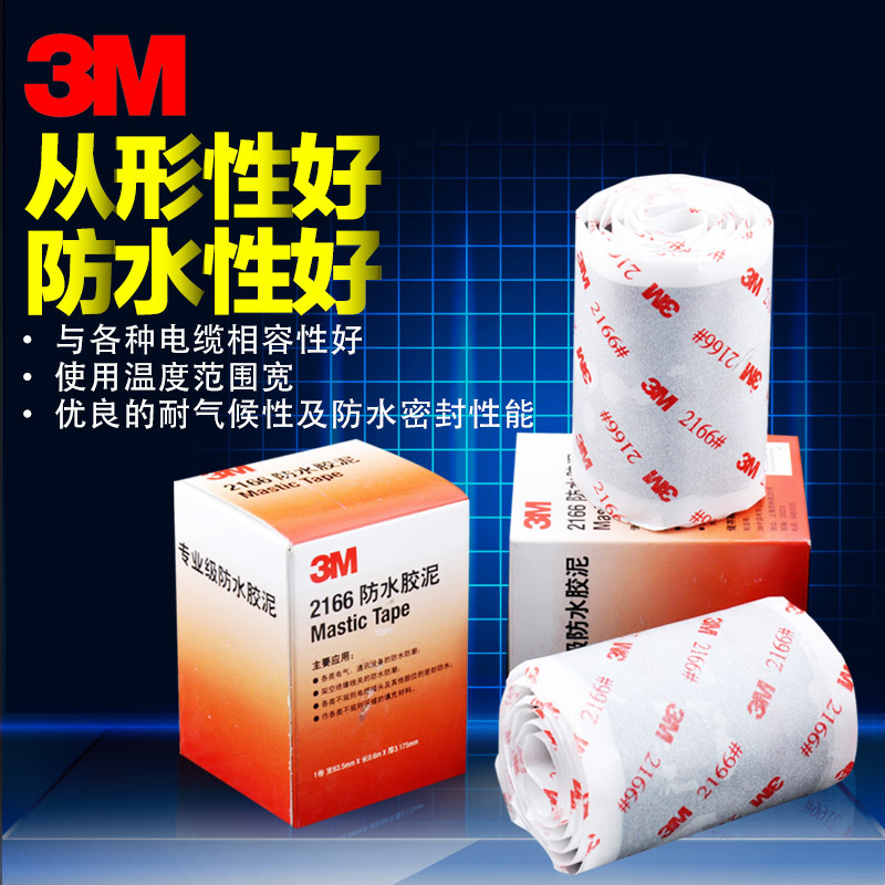 3m Waterproof Adhesive 2166 Tape for Sealing and Plugging Leaks in Cables, Pipes, Antenna Feeders, and Connectors, Waterproof Sealing and Insulation Repair