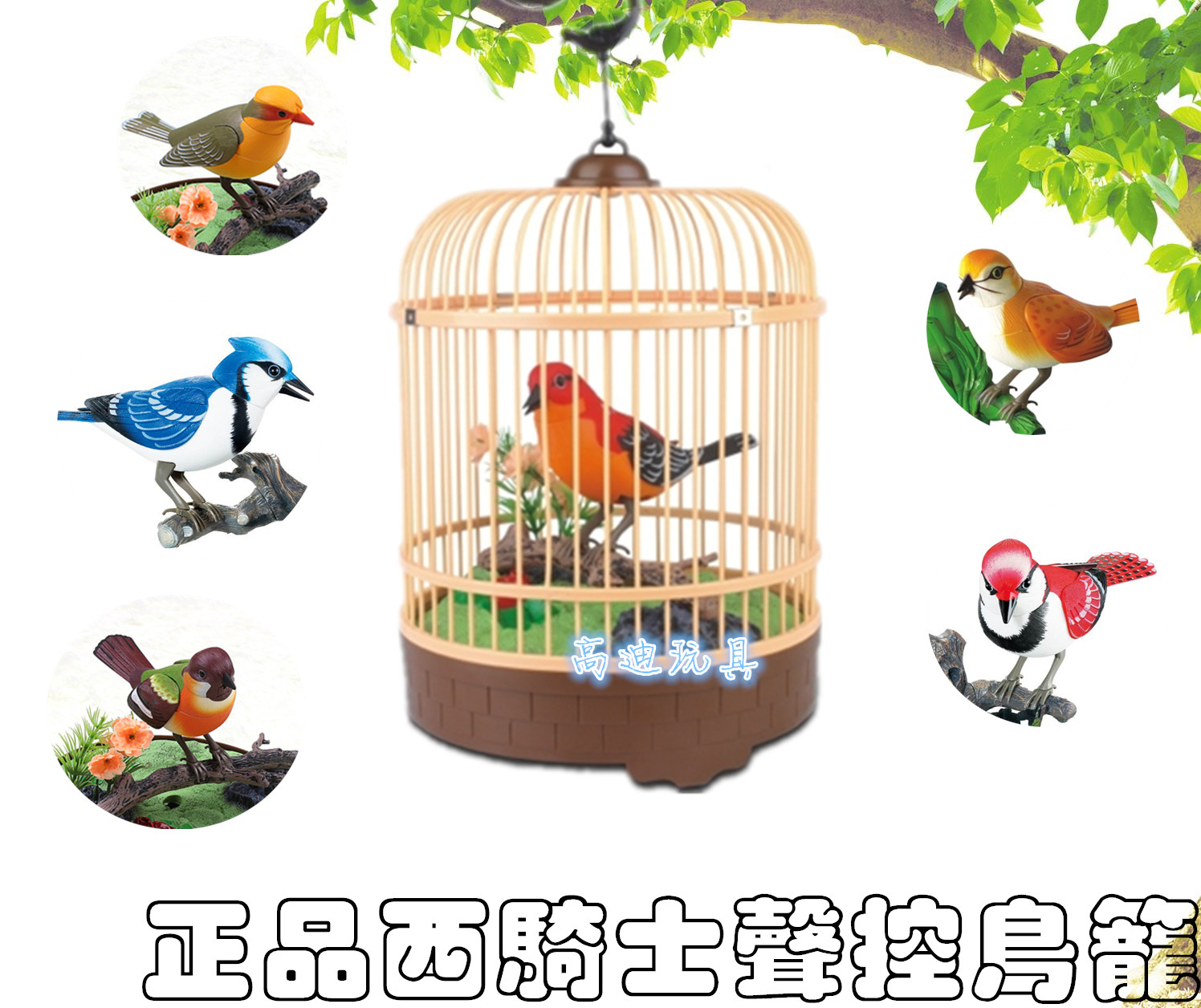 West Rider Emulation Voice-controlled Small Bird Electric Induction Parrot Birds will be called Kinetic Voice-controlled Bird Cage Children Toy Swing