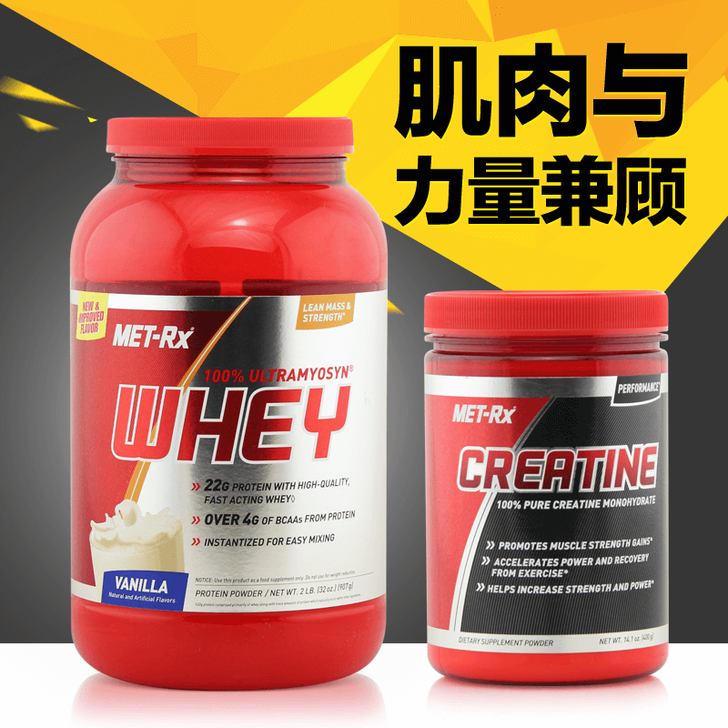 【美瑞克斯】2磅蛋白粉 400g纯肌酸粉 健身套装增肌减脂 增健肌粉