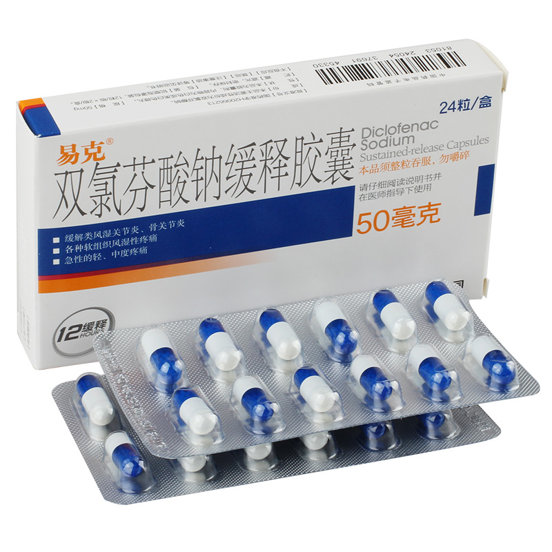 易克 双氯芬酸钠缓释胶囊 50mg*24粒/盒