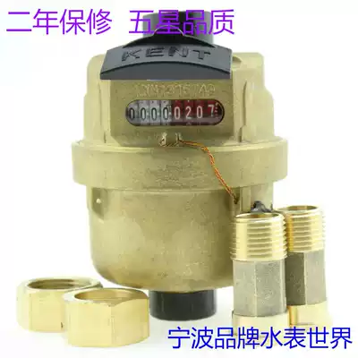 Ningbo brand volumetric piston type high precision high sensitivity horizontal vertical LXH-15B-40B water meter