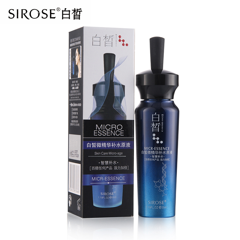 sirose白皙微精华补水原液35ml 补水锁水弹润紧致