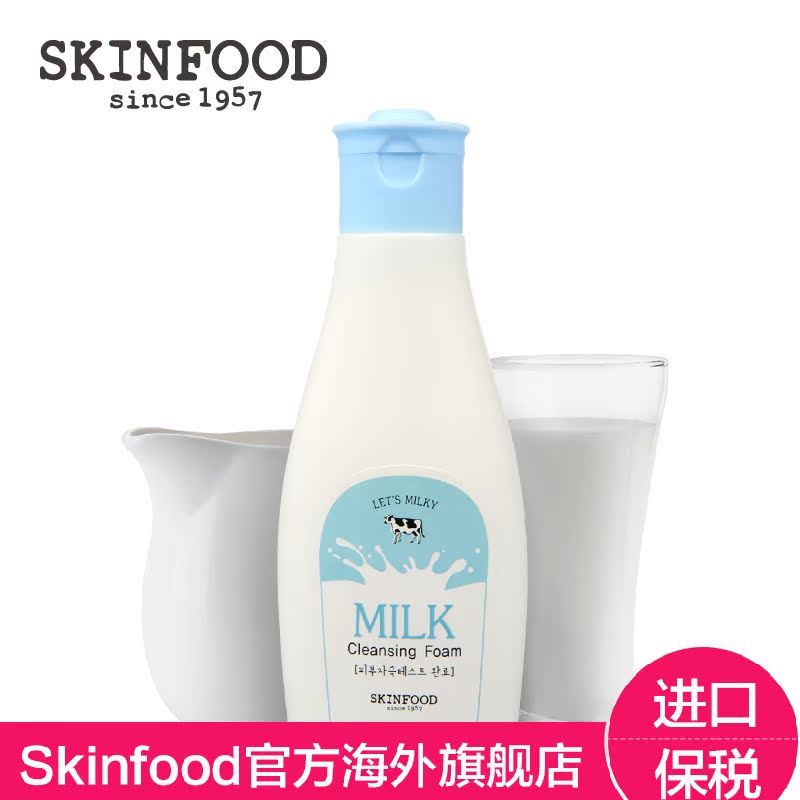 skinfood思亲肤 牛奶洁面乳