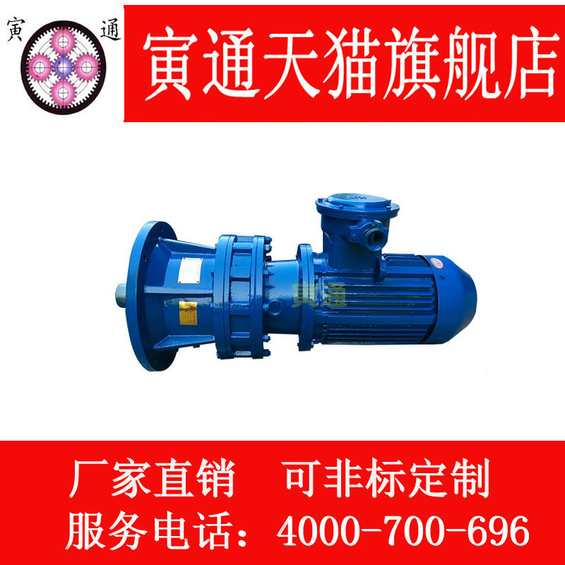 XWED95 bipolar cycloidal pinwheel reducer XLED95 deceleration electric machine cycloidal pinwheel Reducer