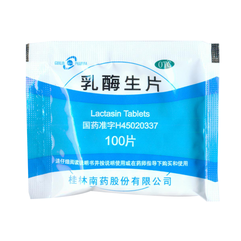 Guilin Pharma 乳酶生片 消化不良 腹胀 腹泻 绿便 100片/袋 KL