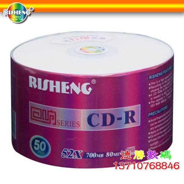 Day wins Risheng Print CD-R burn CDs 52X700MB VCD blank CDs A grade