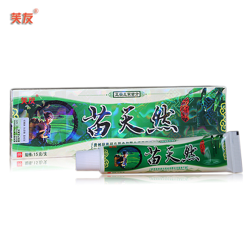 苗天然乳膏 苗天然芙友乳膏15克 苗天然正品包邮 买3送1 买5送2