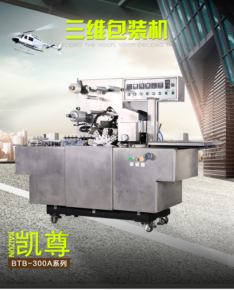 Computer fully automatic packaging machine plastic sealing machine perfume case transparent film three-dimensional packaging machine cosmetic envelope machine manufacturer-Taobao