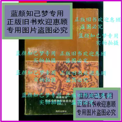 Zheng Chenggong paper, 222]