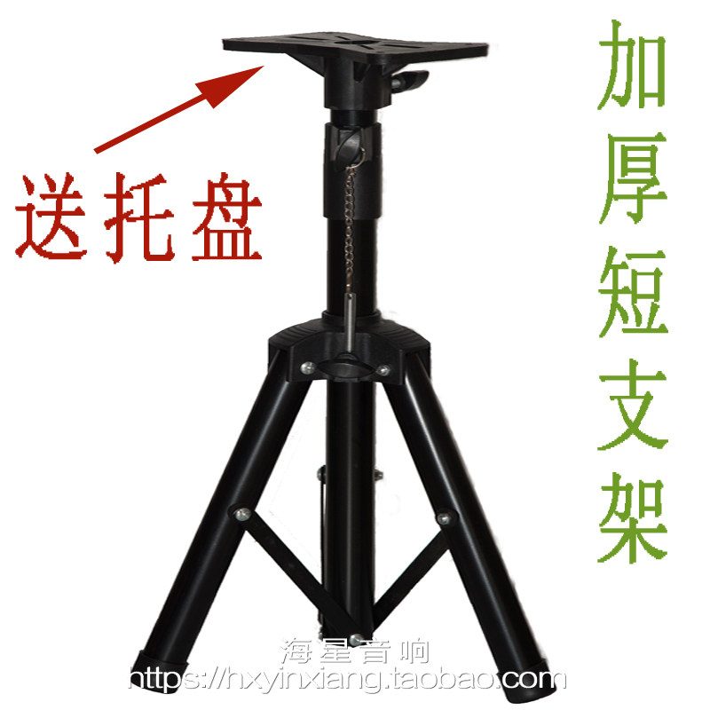 Professional Speaker Holder Tripod Sound Tripod Sound Tripod KTV Stage Shelf Metal Floor Rack Nursery carpack frame