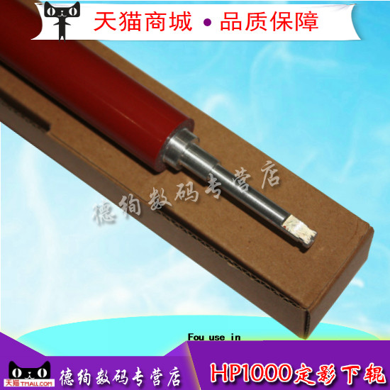 Apply HP HP 1000 Lower rollers HP1000 HP 1150 1300 3330 fixing rubber rollers HP1200 lower roller fixing lower rollers 