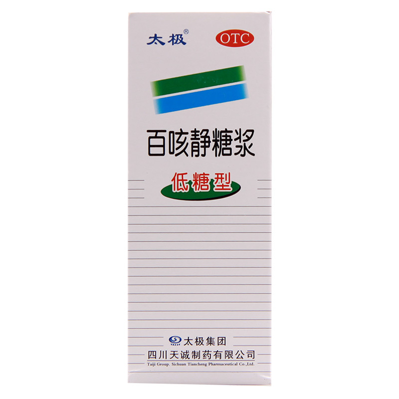 太极 百咳静糖浆 低糖型100ml 感冒咳嗽 气喘久咳 慢性支气管炎