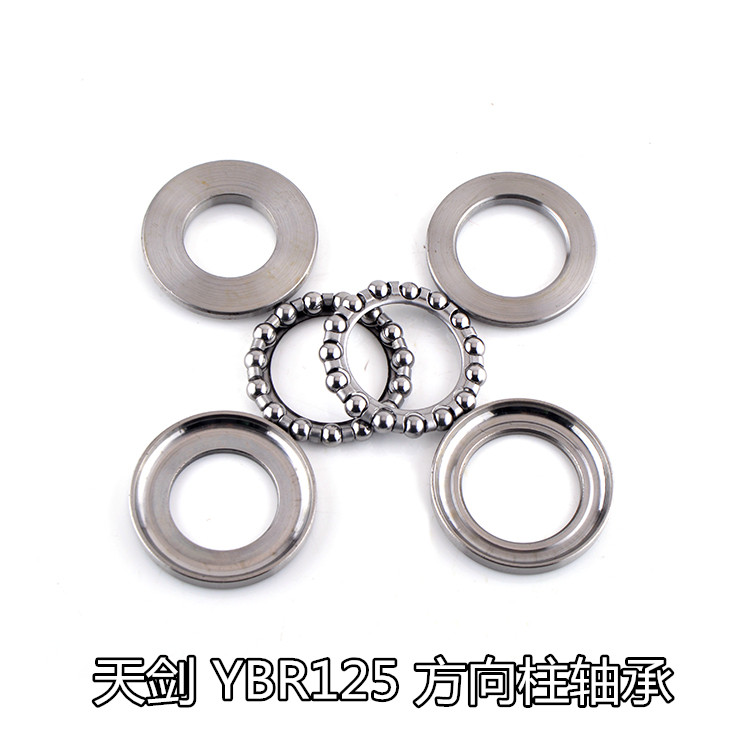 Yamaha motorcycle original accessories suitable for Tianjian steering column bearing YBR125 Tianshen faucet wave plate