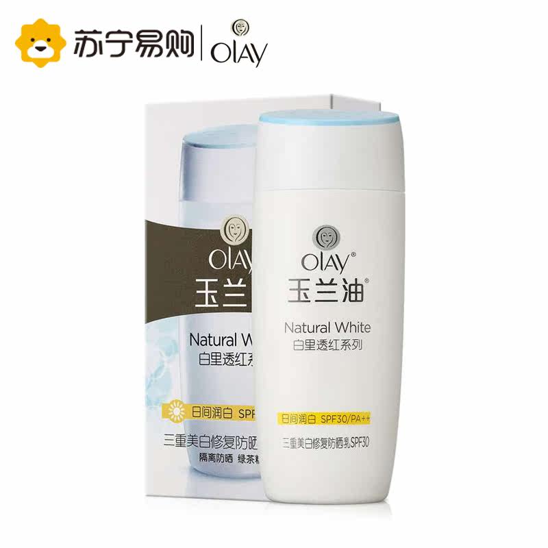 Olay玉兰油 嫩白三重修复防晒乳SPF30 75ml 美白防晒修复滋润肌肤