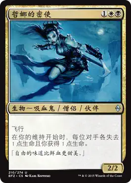 Magic Fengyun will Zerna's enmor will fight against Zadika BFZ multi-color silver