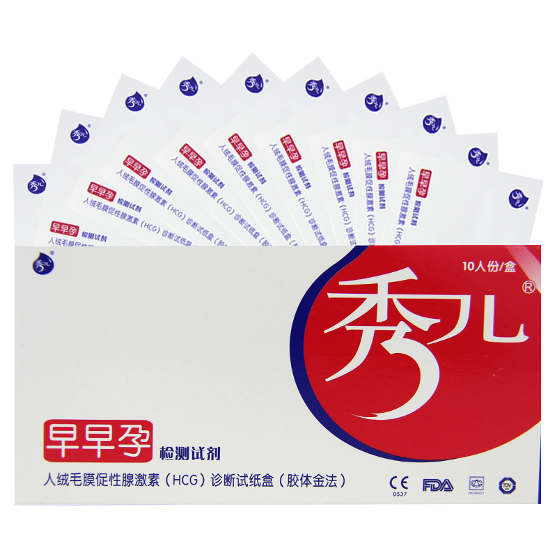 秀儿早早孕检测试剂10人份/盒 测孕前精准验孕试剂