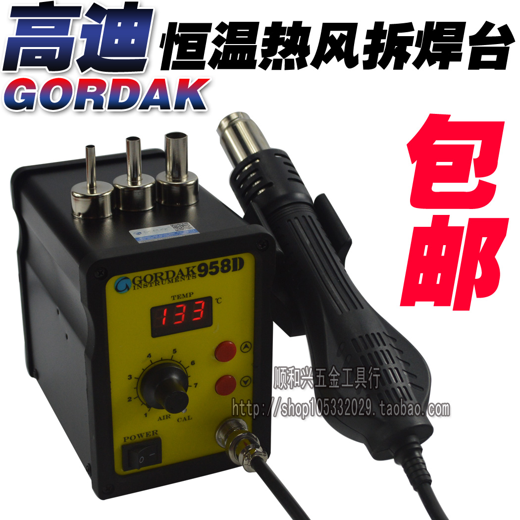 High di original clothing antistatic soft hot wind gun 958 958D digital display mobile phone repair and tear welding Typhoon gun