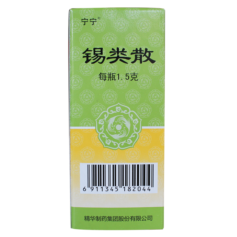 宁宁 锡类散 1.5g*1瓶/盒