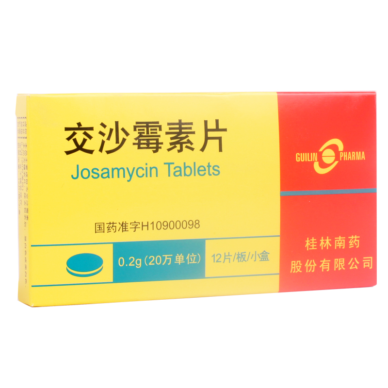 Guilm Pharma 交沙霉素片 0.2g*12片/盒