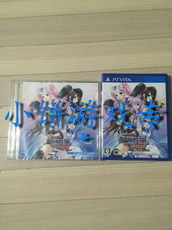 The new 11-zone version of PSV super-dimensional battle Neptune VS Sega hardware girl dream fit SP spot