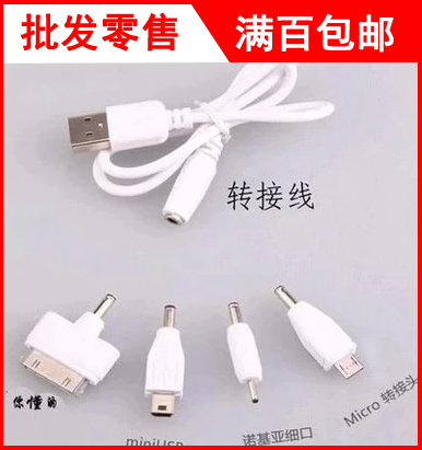 Wholesale One drag four action power adapter Mobile charging micro Samsung busbar head multifunction phone short line