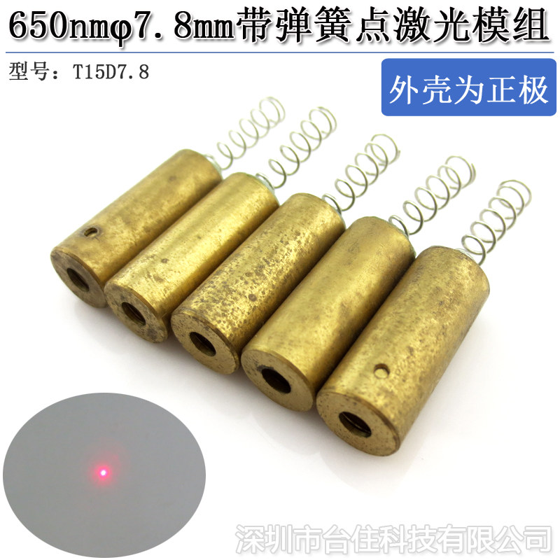650nm φ7 8mm node laser module laser head 10 m 12mm spring negative brass housing positive 3V