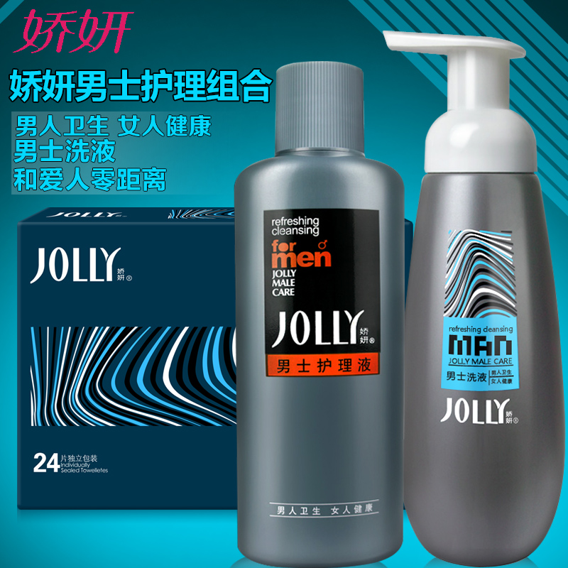 娇妍男士洗液清洁护理液220ml+男性清洗液300ml+湿巾