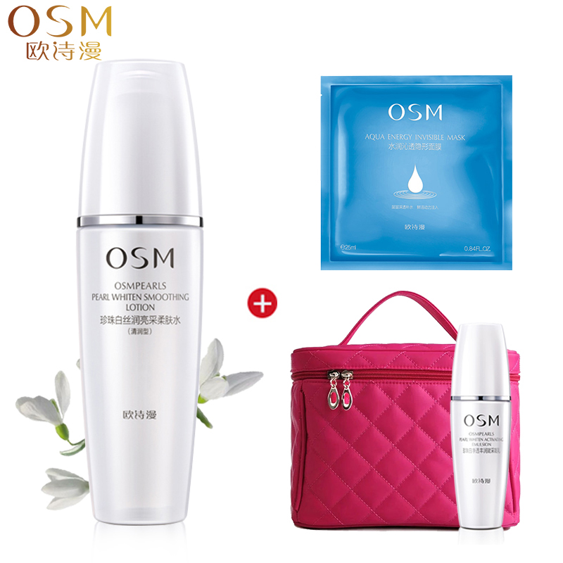 osm欧诗漫珍珠白柔肤水150ml 爽肤水(清润型)保湿补水美白清爽女