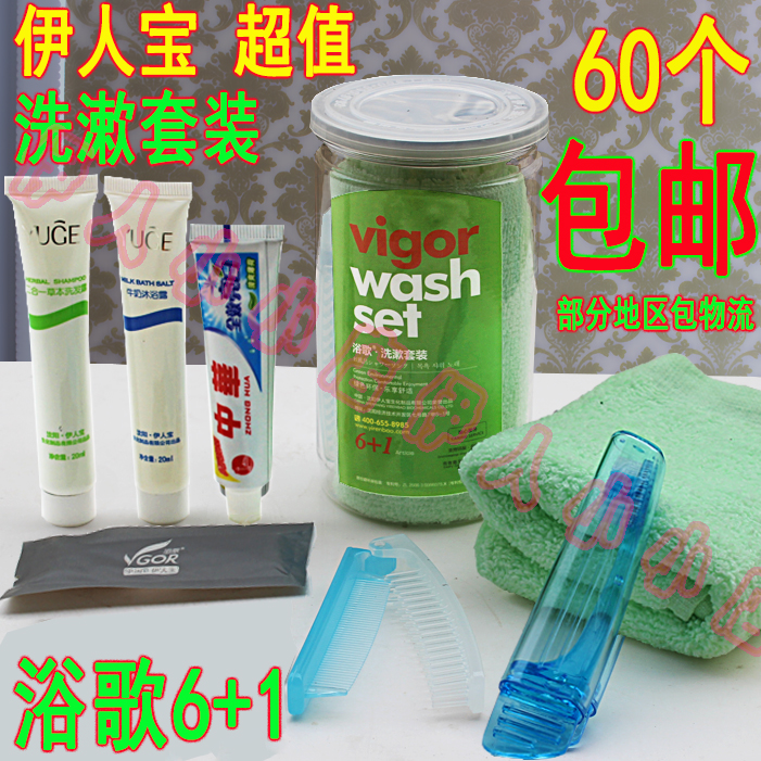 Iman Bao Hotel Paid Supplies Wash Suit Climbing Outdoor Bath Song 6 1 of RMB25  RMB28  upscale