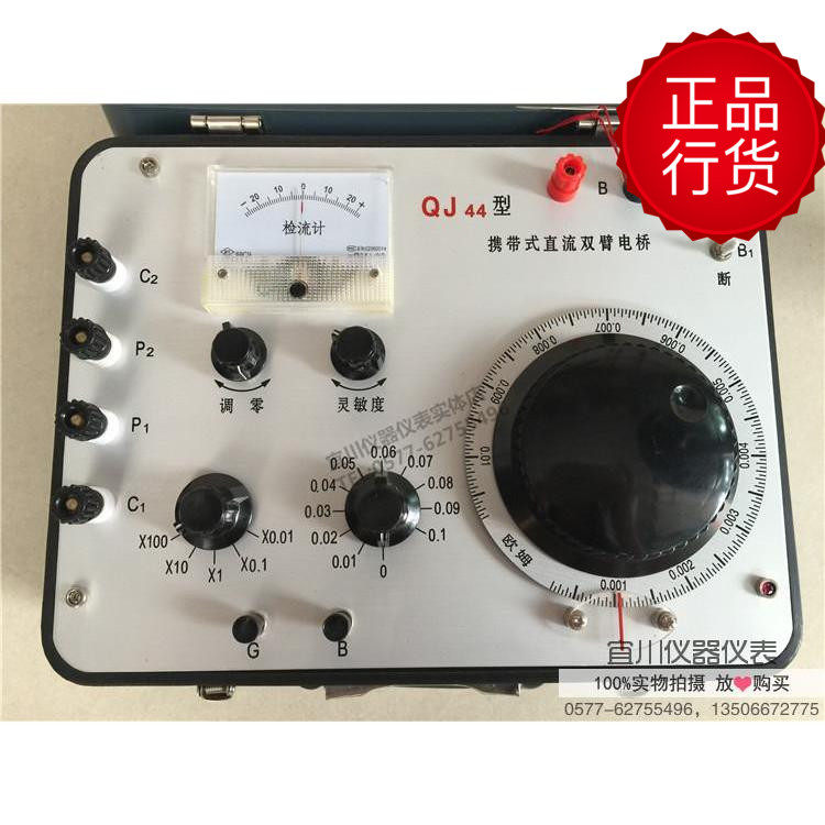 Hangzhou Fuyang Hongxiang QJ44 DC double arm bridge portable