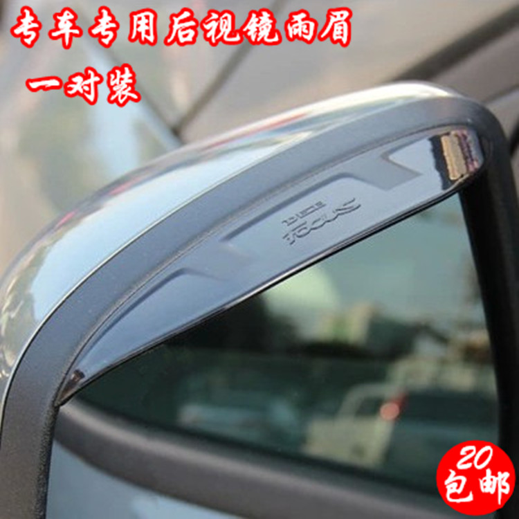 15 Volkswagen Ling Watts rearview mirror Yubrow 17 Ling Watts Special rearview mirror Rain eyebrow special inverted car mirror rain gear 