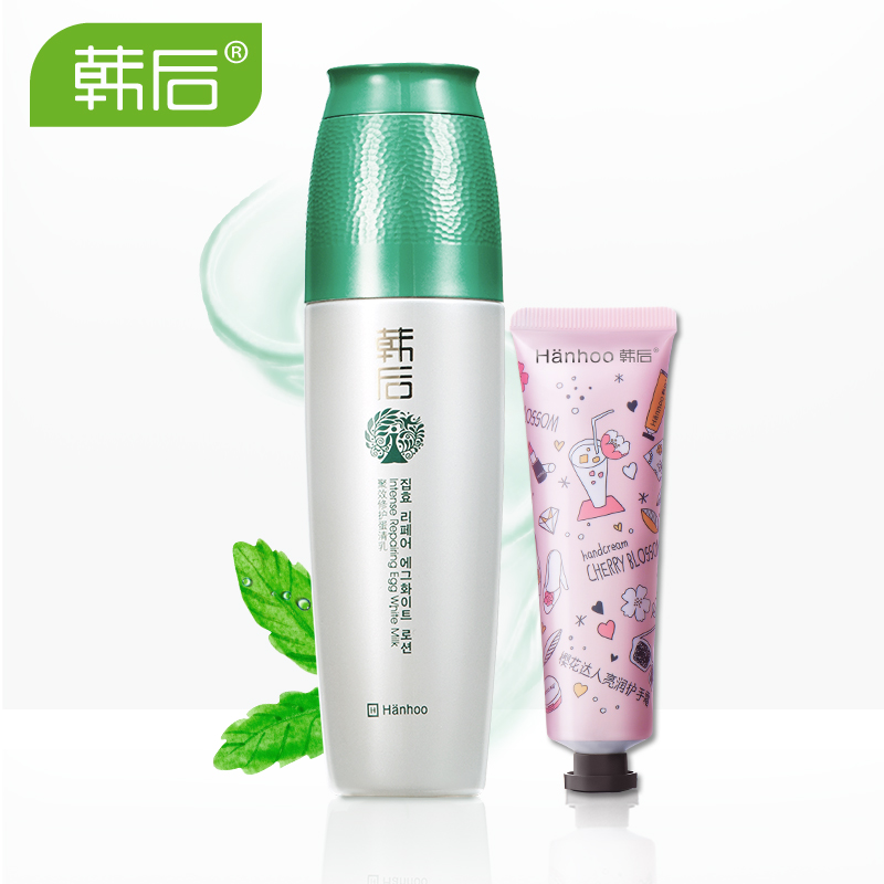 韩后乳液正品 乳清蛋白修护乳100ml 滑嫩水肌 控油补水 温和修护