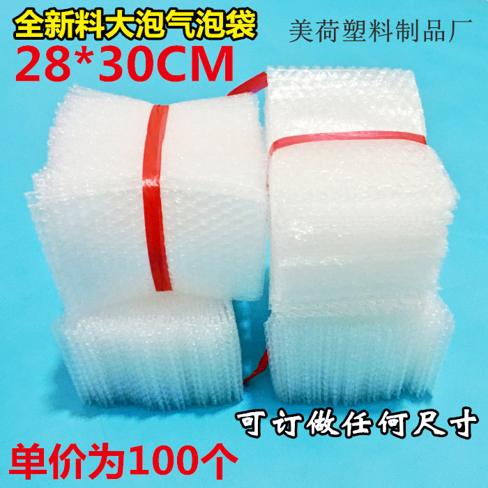 28 * 30cm (100) new material large bubble thickened shockproof bubble bag Blister Bag Foam Packing Pouches