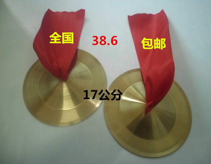 Orff Children's Striking Instrument Small Cymbals Bright Cymbals Three Sentences Half Instrument 17CM Cymbals Special Price