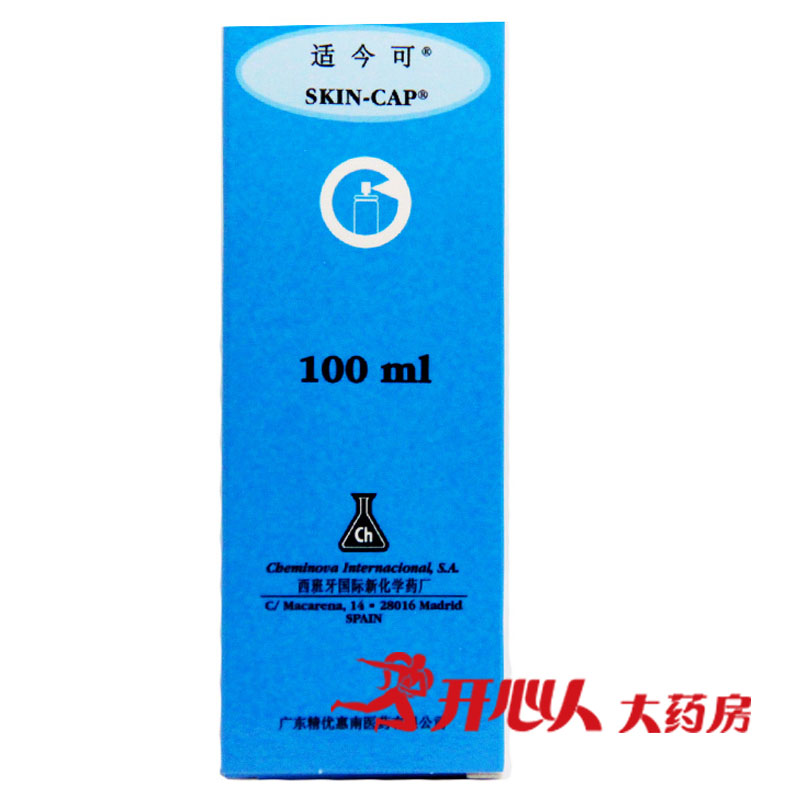 适今可 适今可 吡硫翁锌气雾剂 100ml*1支/盒