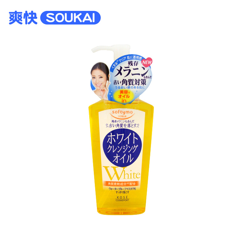 保税区KOSE高丝Softymo美白卸妆油200ml黄瓶温和无添加去角质