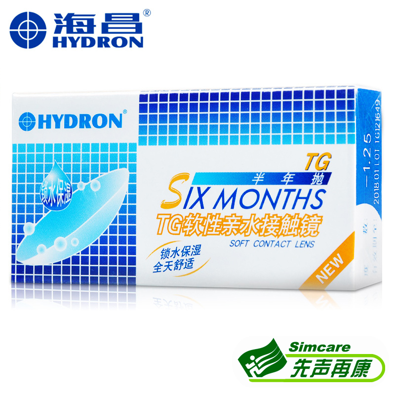 【1送6】海昌隐形近视眼镜TG半年抛2片装无色透明超薄透氧旗舰店