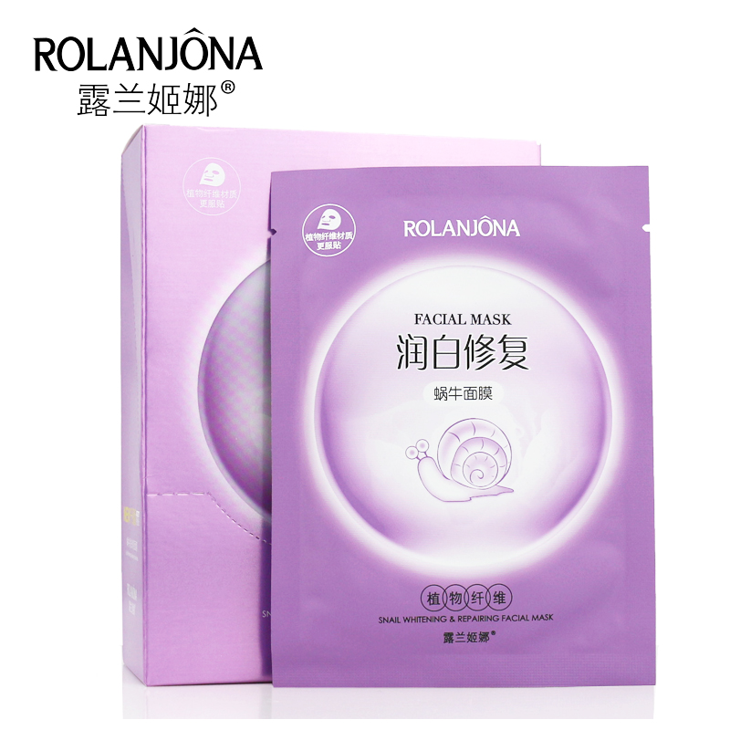 露兰姬娜 蜗牛修护面膜10片 保湿白皙滋润 两层面膜正品化妆品