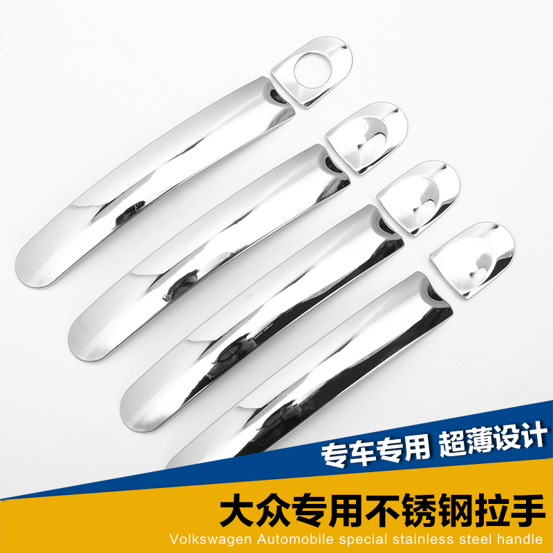 大众途安桑塔纳速腾新宝来途观波罗外拉手不锈钢门把手贴改装亮片