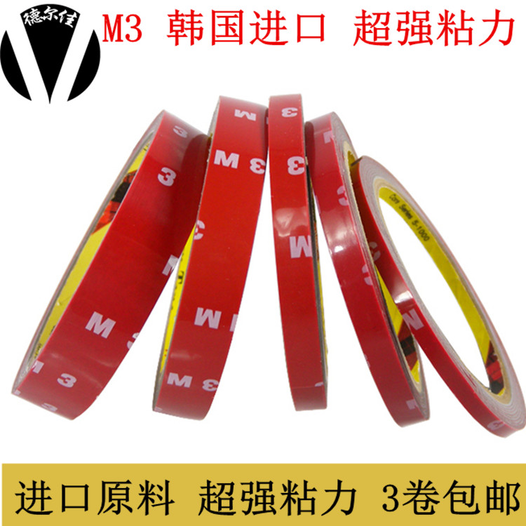 Car-specific double-sided adhesive super strong non-marking foam car tape sponge stickers waterproof and high temperature resistant