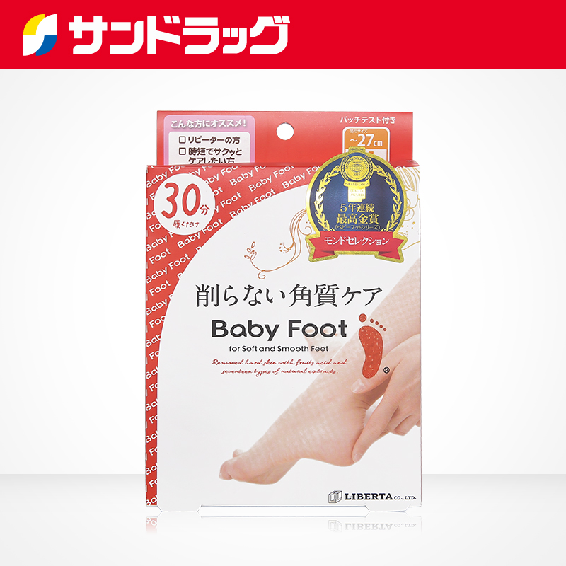 Sundrug Baby Foot简易足膜SPT30分钟类型M码17种植物精华去角质
