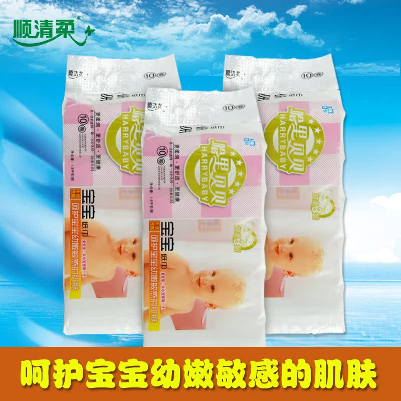 顺清柔哈里贝贝宝宝卫生卷纸超柔3层10卷/3提