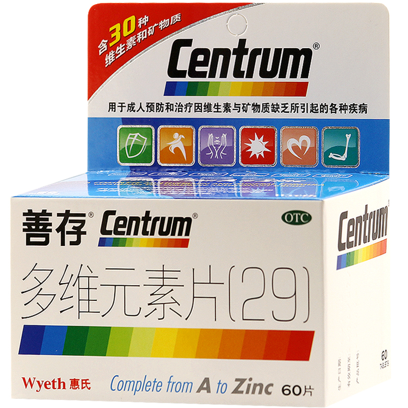 惠氏善存多维元素片(29)60片 成人补充多种复合维生素矿物质营养